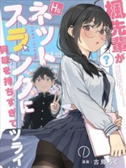 荐片高清影音漫画纸上江湖封面